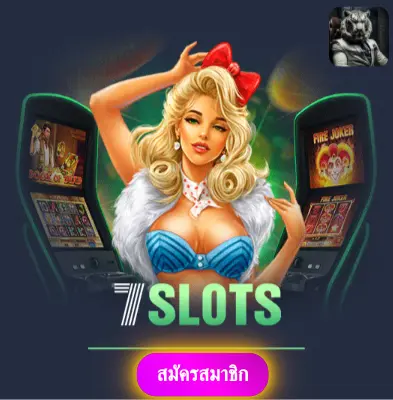 SLOTDOG88 - มาเล่นสล็อตกับเรา แล้วรับเงินจริงไปเลย